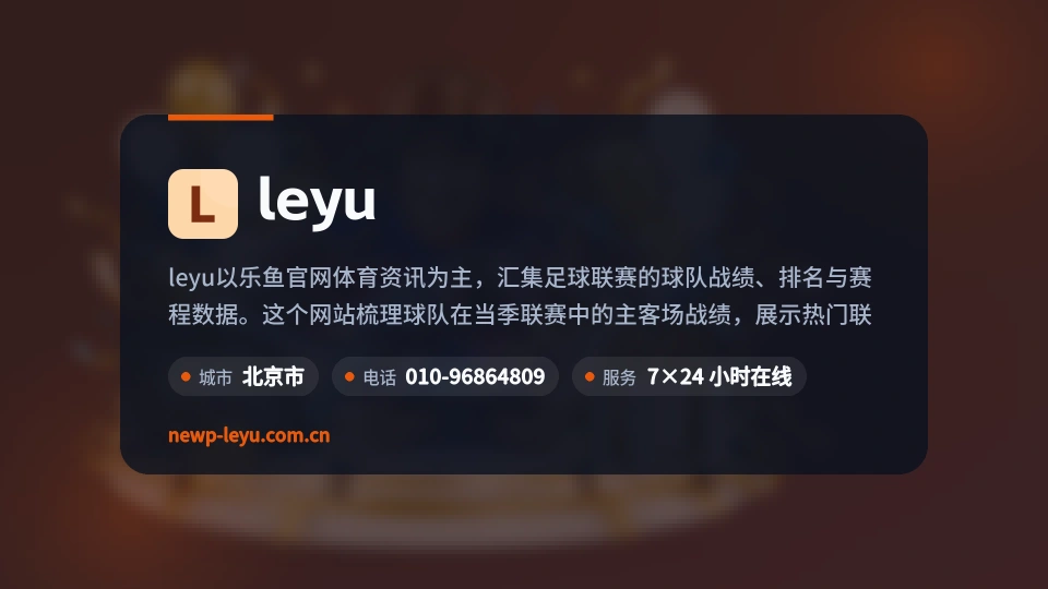了解leyu